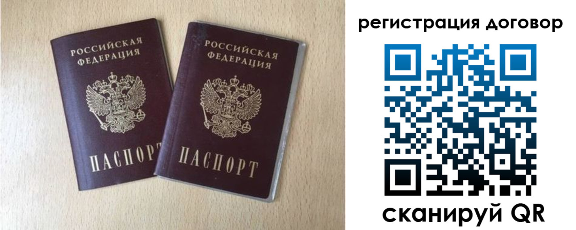 временная регистрация законно в Каменск-Уральске