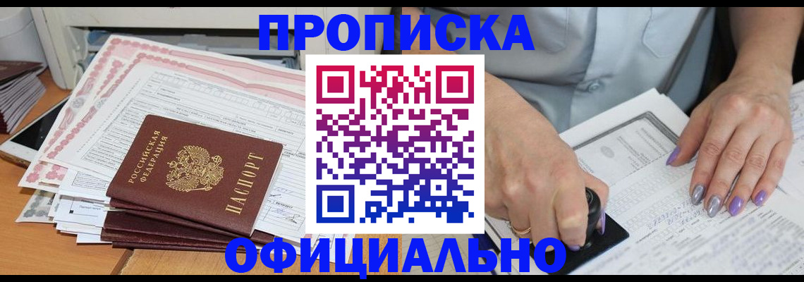 временная регистрация в Каменск-Уральске