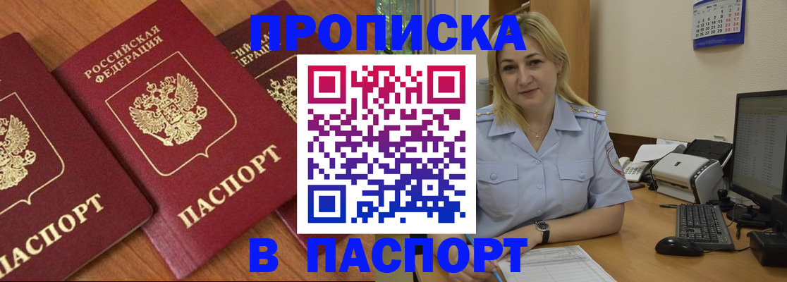 временная регистрация поиск в Каменск-Уральске