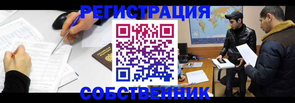 временная регистрация для всех в Каменск-Уральске