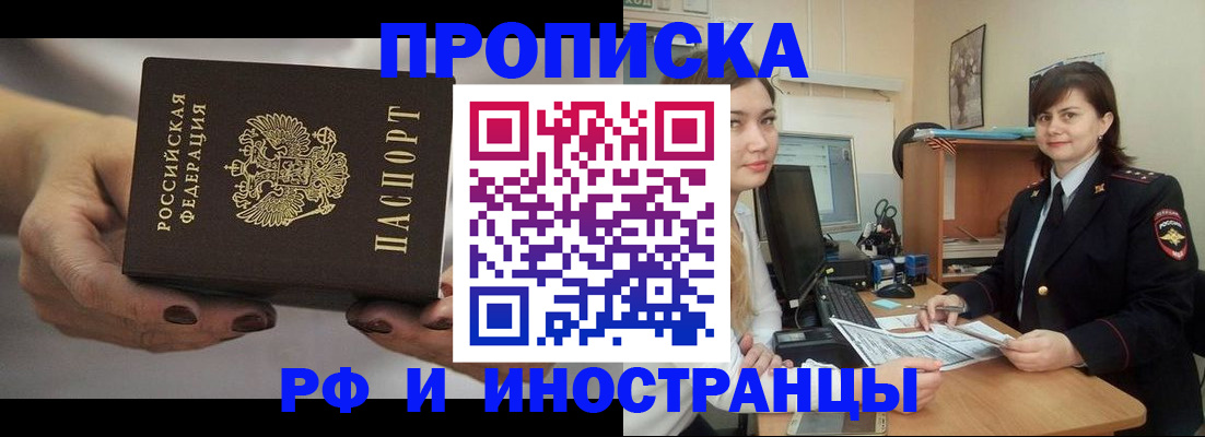 временная регистрация поиск в Каменск-Уральске