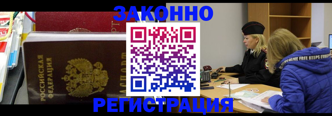 прописка поиск в Каменск-Уральске