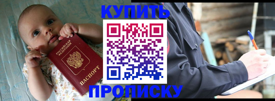 прописка поиск в Каменск-Уральске