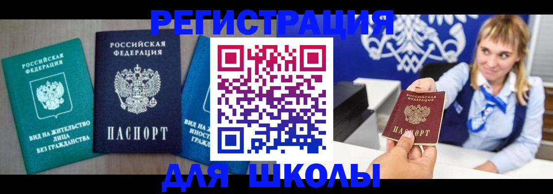 прописка регистрация в Каменск-Уральске