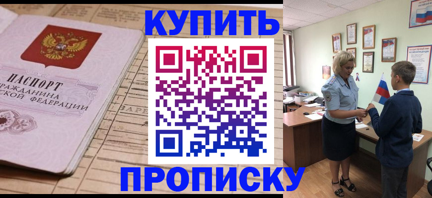 временная регистрация собственник в Каменск-Уральске