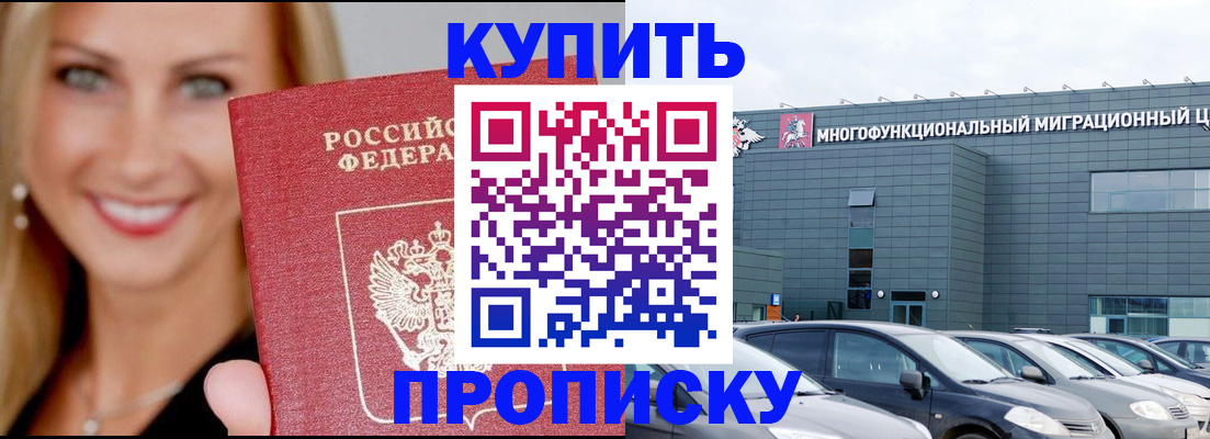 прописка поиск в Каменск-Уральске