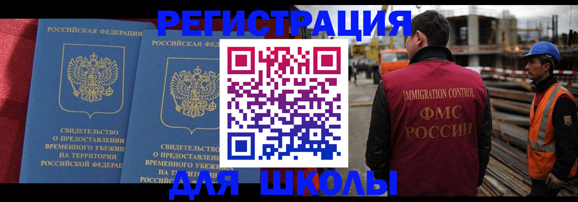 временная прописка в Каменск-Уральске