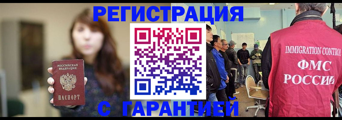 временная регистрация адрес в Каменск-Уральске